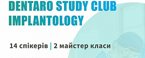 Конференція Dentaro Study Club Implantology