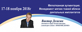 М'якотканинних аугментація. Менеджмент м'яких тканин поблизу дентальних імплантатів
