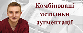 Комбіновані методики аугментації